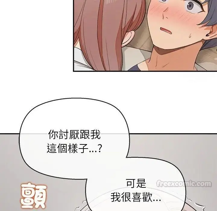 漫画《公主殿下要收种子啦！/公主抢孕大作战》第26话第30张图