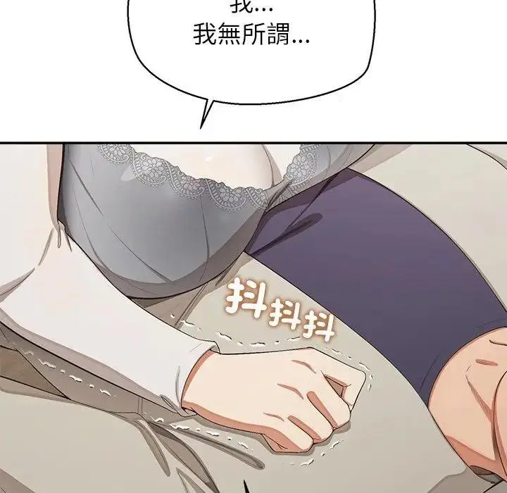 漫画《公主殿下要收种子啦！/公主抢孕大作战》第26话第35张图