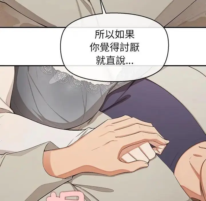 漫画《公主殿下要收种子啦！/公主抢孕大作战》第26话第36张图