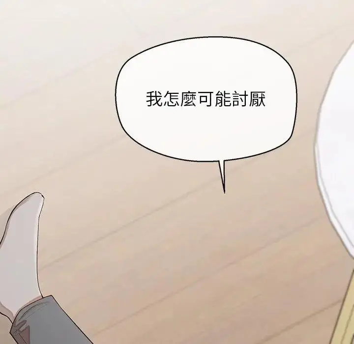 漫画《公主殿下要收种子啦！/公主抢孕大作战》第26话第38张图