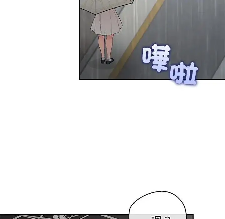 漫画《公主殿下要收种子啦！/公主抢孕大作战》第26话第44张图