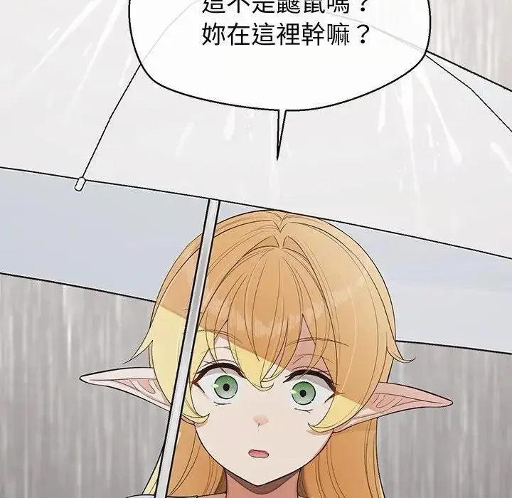 漫画《公主殿下要收种子啦！/公主抢孕大作战》第26话第47张图