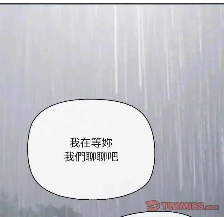 漫画《公主殿下要收种子啦！/公主抢孕大作战》第26话第51张图