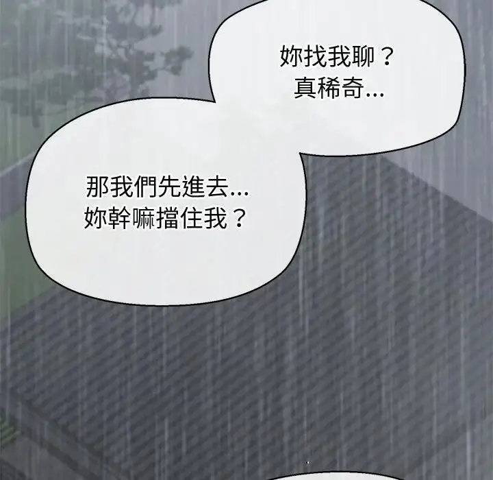 漫画《公主殿下要收种子啦！/公主抢孕大作战》第26话第52张图