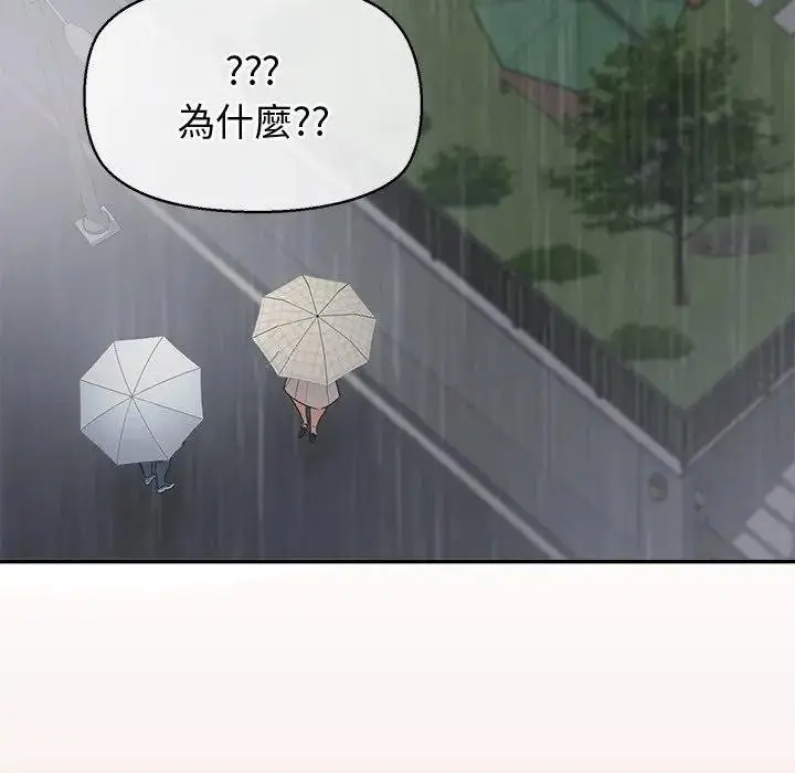 漫画《公主殿下要收种子啦！/公主抢孕大作战》第26话第54张图