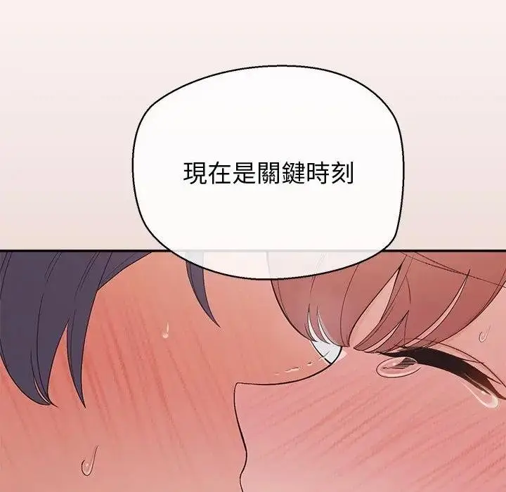 漫画《公主殿下要收种子啦！/公主抢孕大作战》第26话第55张图