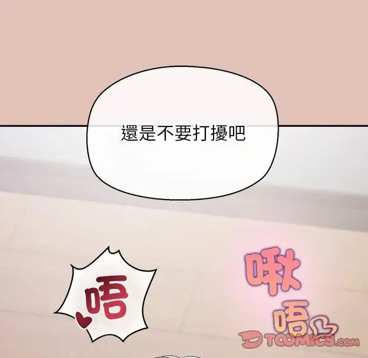 漫画《公主殿下要收种子啦！/公主抢孕大作战》第26话第57张图