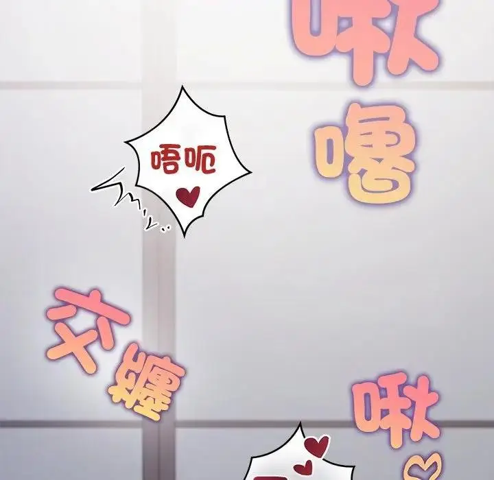 漫画《公主殿下要收种子啦！/公主抢孕大作战》第26话第64张图
