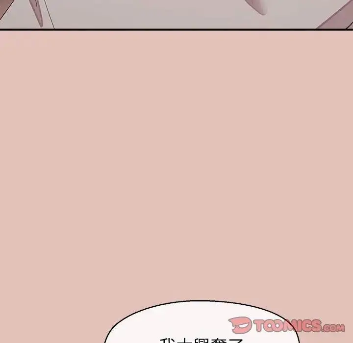 漫画《公主殿下要收种子啦！/公主抢孕大作战》第26话第69张图