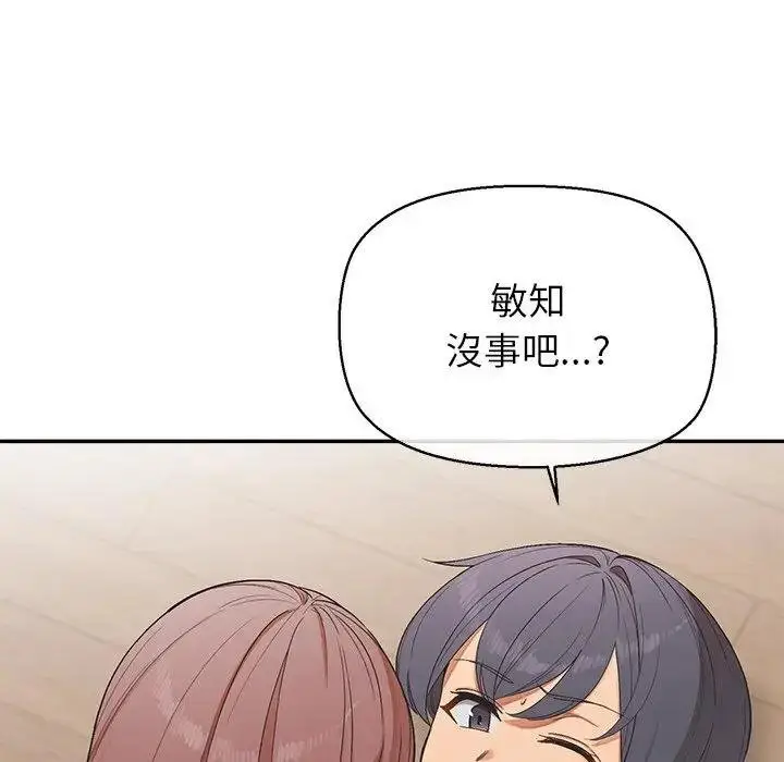 漫画《公主殿下要收种子啦！/公主抢孕大作战》第26话第7张图