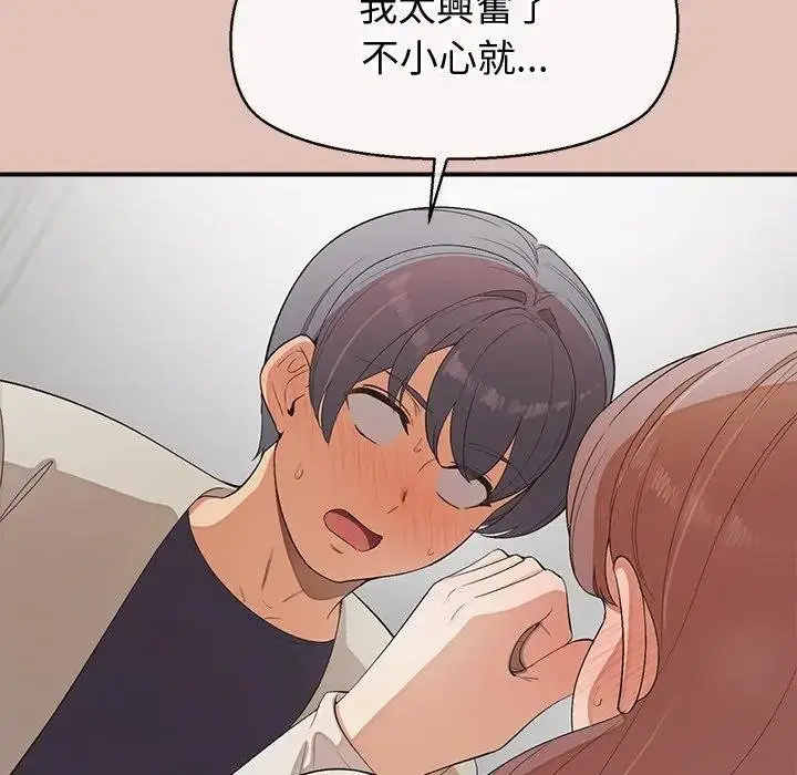漫画《公主殿下要收种子啦！/公主抢孕大作战》第26话第70张图
