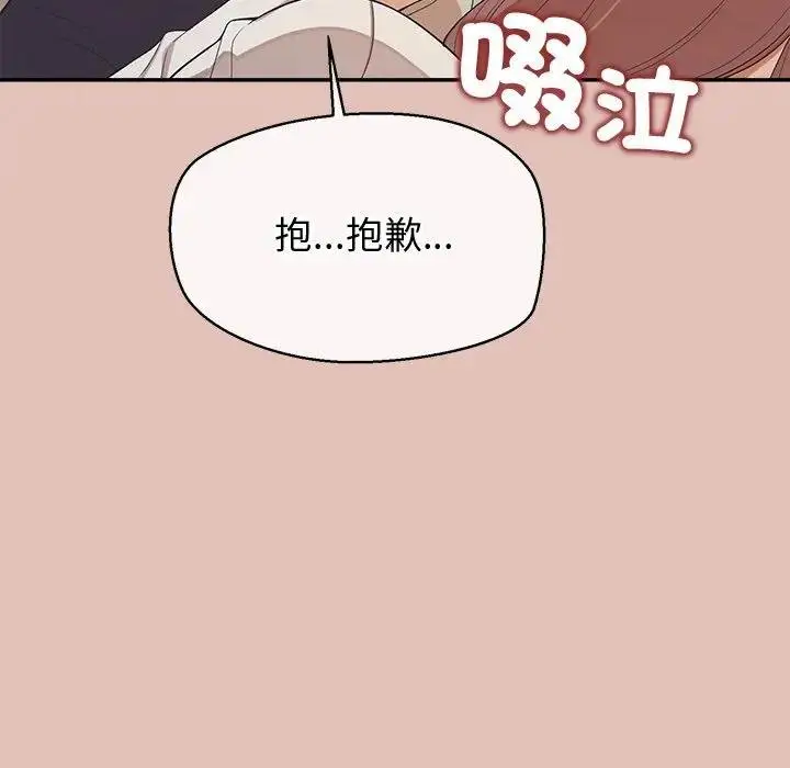 漫画《公主殿下要收种子啦！/公主抢孕大作战》第26话第71张图