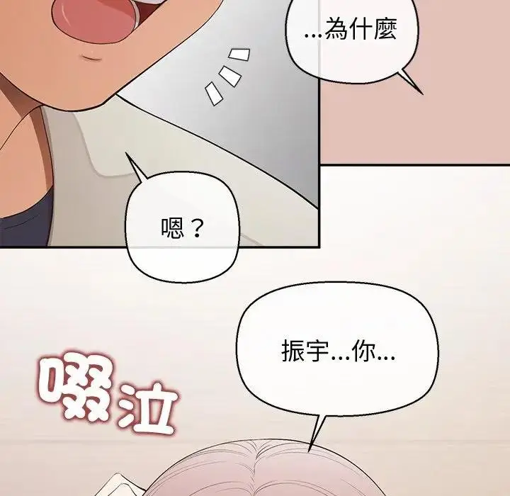漫画《公主殿下要收种子啦！/公主抢孕大作战》第26话第73张图