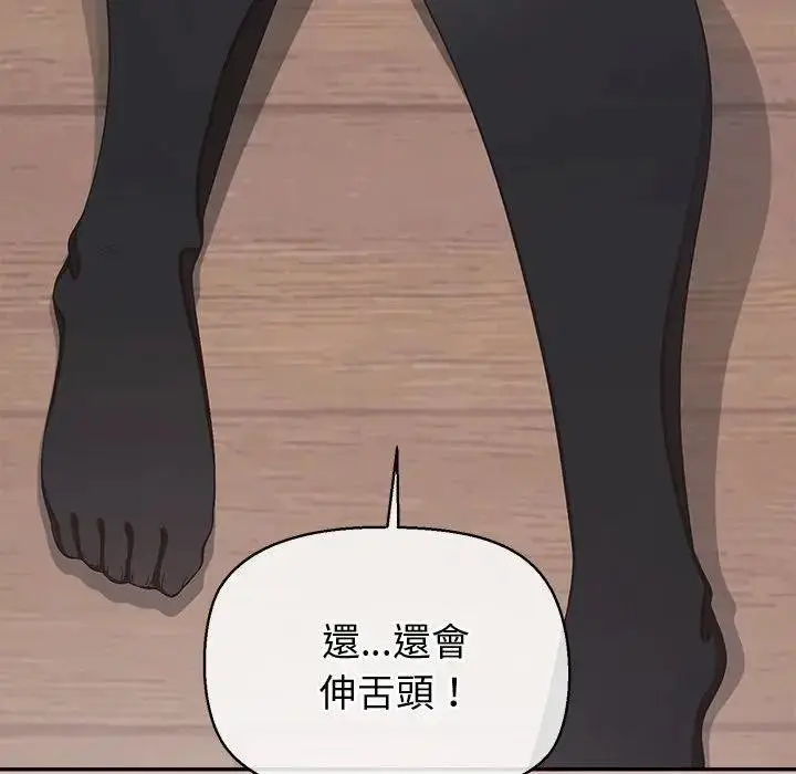 漫画《公主殿下要收种子啦！/公主抢孕大作战》第26话第77张图