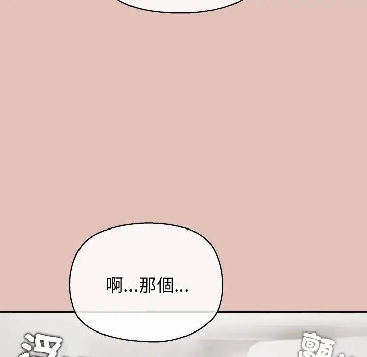 漫画《公主殿下要收种子啦！/公主抢孕大作战》第26话第78张图