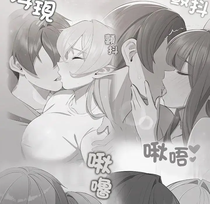 漫画《公主殿下要收种子啦！/公主抢孕大作战》第26话第79张图