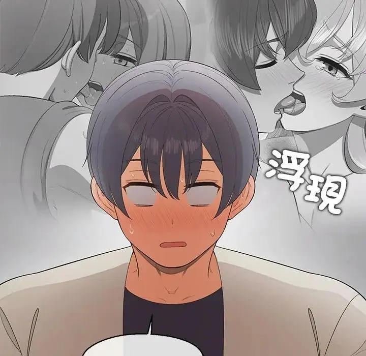 漫画《公主殿下要收种子啦！/公主抢孕大作战》第26话第80张图