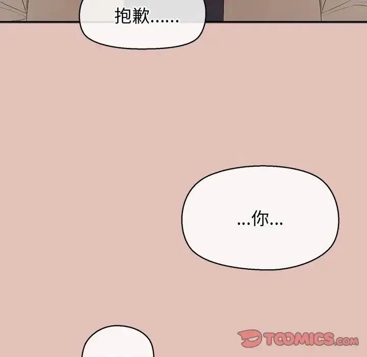 漫画《公主殿下要收种子啦！/公主抢孕大作战》第26话第81张图