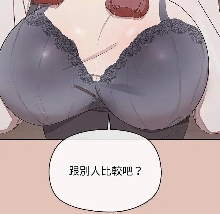 漫画《公主殿下要收种子啦！/公主抢孕大作战》第26话第84张图