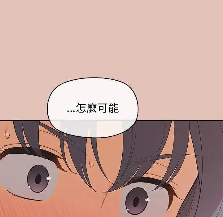 漫画《公主殿下要收种子啦！/公主抢孕大作战》第26话第85张图