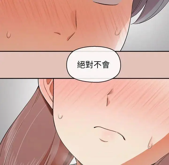 漫画《公主殿下要收种子啦！/公主抢孕大作战》第26话第86张图