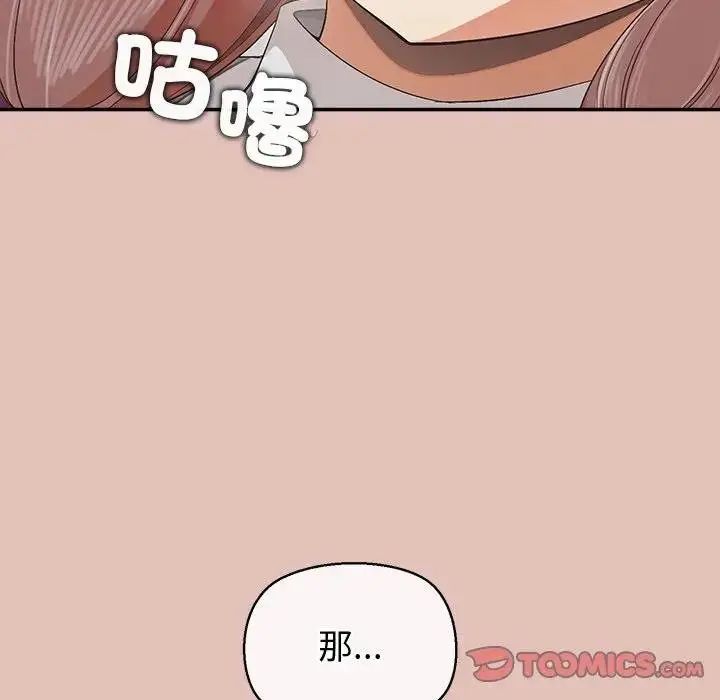 漫画《公主殿下要收种子啦！/公主抢孕大作战》第26话第87张图