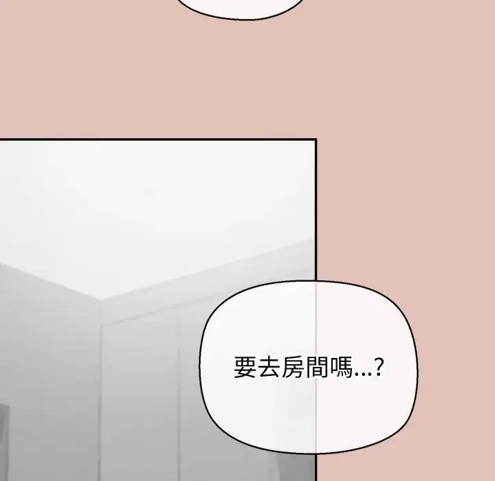 漫画《公主殿下要收种子啦！/公主抢孕大作战》第26话第88张图