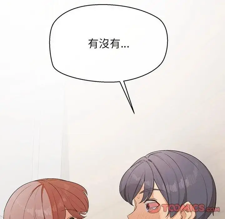 漫画《公主殿下要收种子啦！/公主抢孕大作战》第26话第9张图