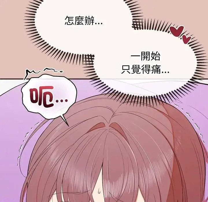 漫画《公主殿下要收种子啦！/公主抢孕大作战》第27话第106张图