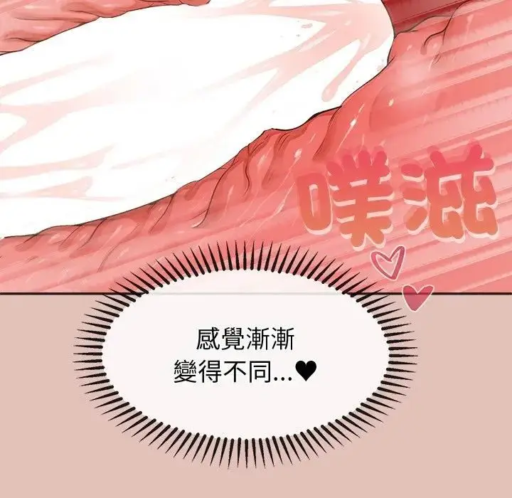 漫画《公主殿下要收种子啦！/公主抢孕大作战》第27话第108张图