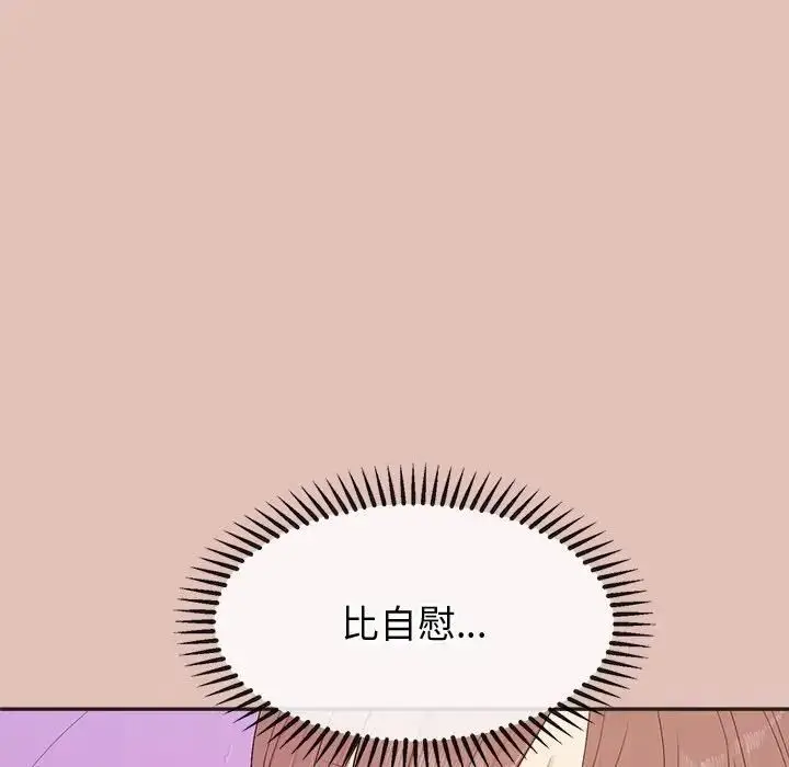 漫画《公主殿下要收种子啦！/公主抢孕大作战》第27话第109张图
