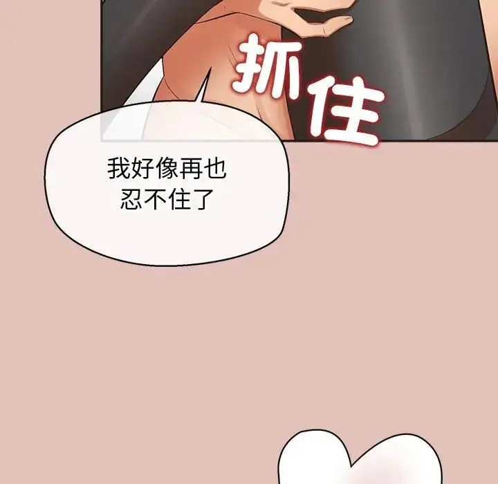 漫画《公主殿下要收种子啦！/公主抢孕大作战》第27话第115张图