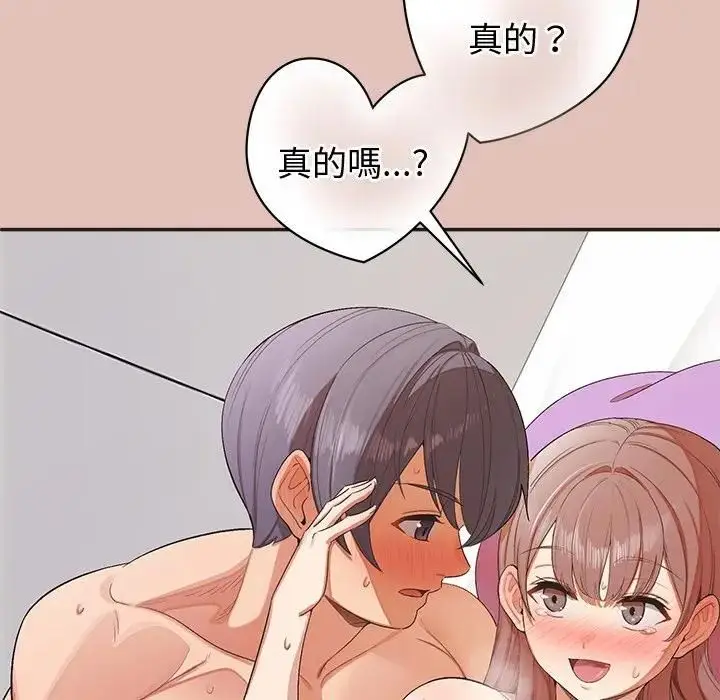 漫画《公主殿下要收种子啦！/公主抢孕大作战》第27话第116张图