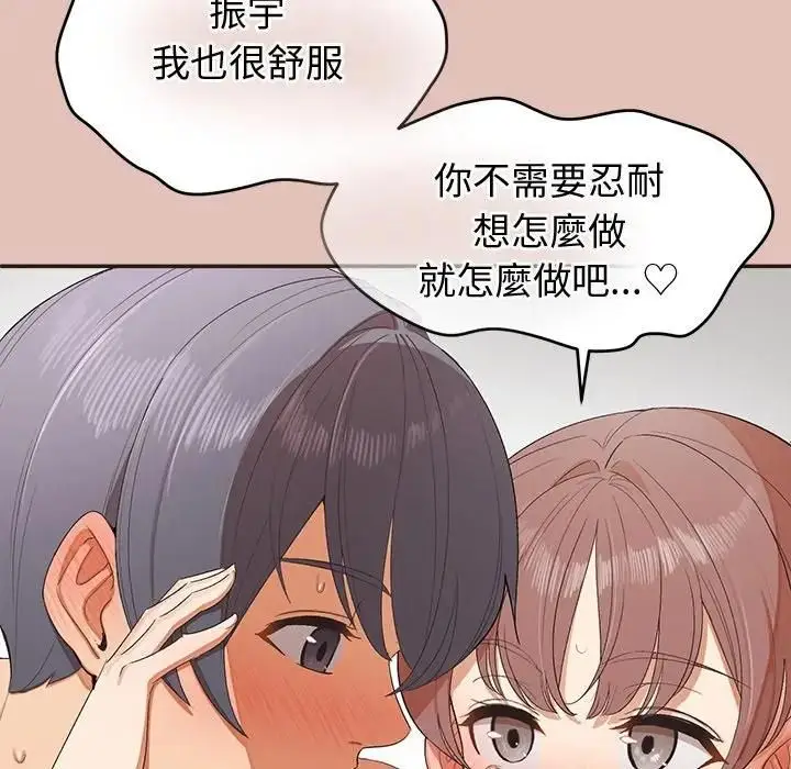 漫画《公主殿下要收种子啦！/公主抢孕大作战》第27话第119张图