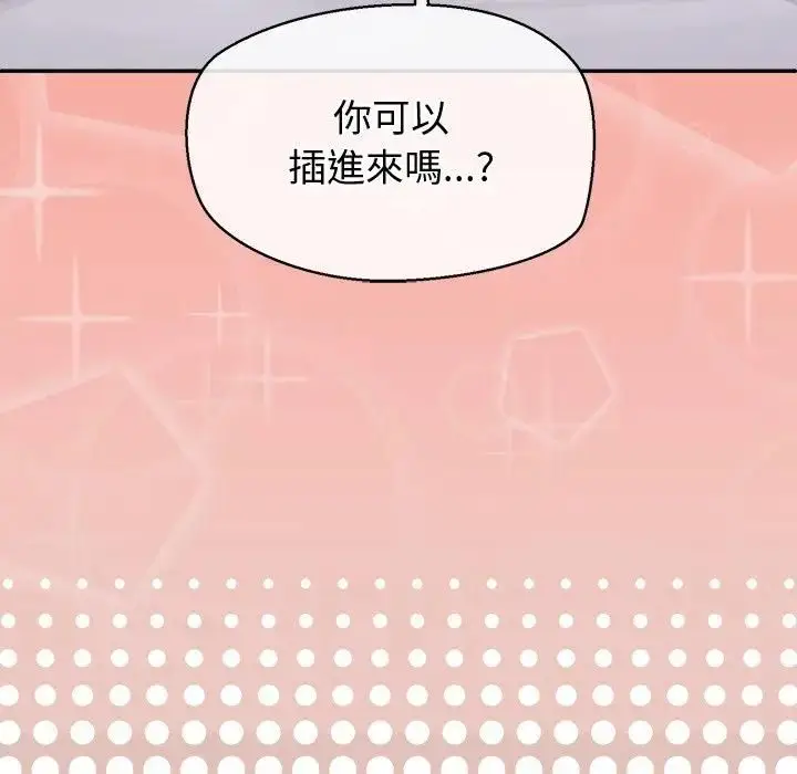 漫画《公主殿下要收种子啦！/公主抢孕大作战》第27话第12张图