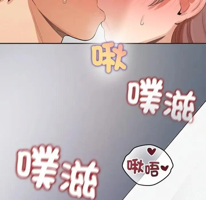 漫画《公主殿下要收种子啦！/公主抢孕大作战》第27话第121张图