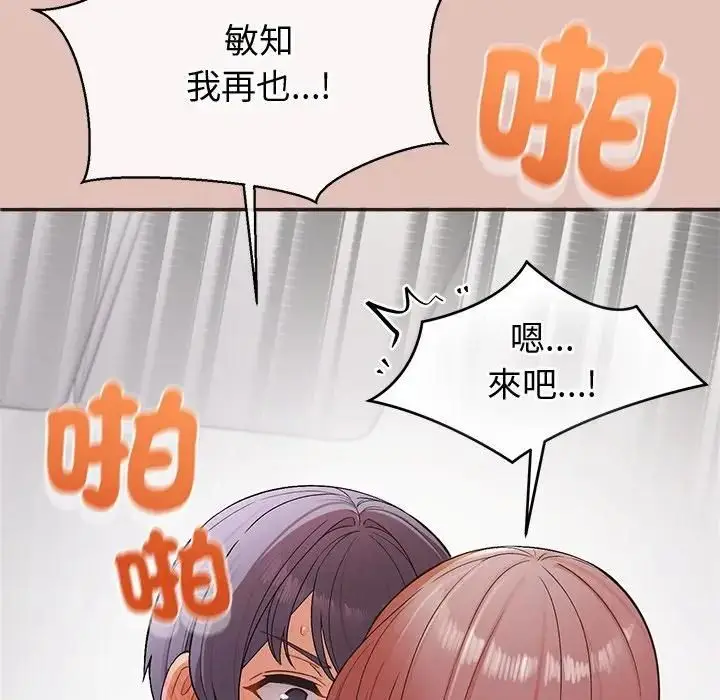 漫画《公主殿下要收种子啦！/公主抢孕大作战》第27话第134张图