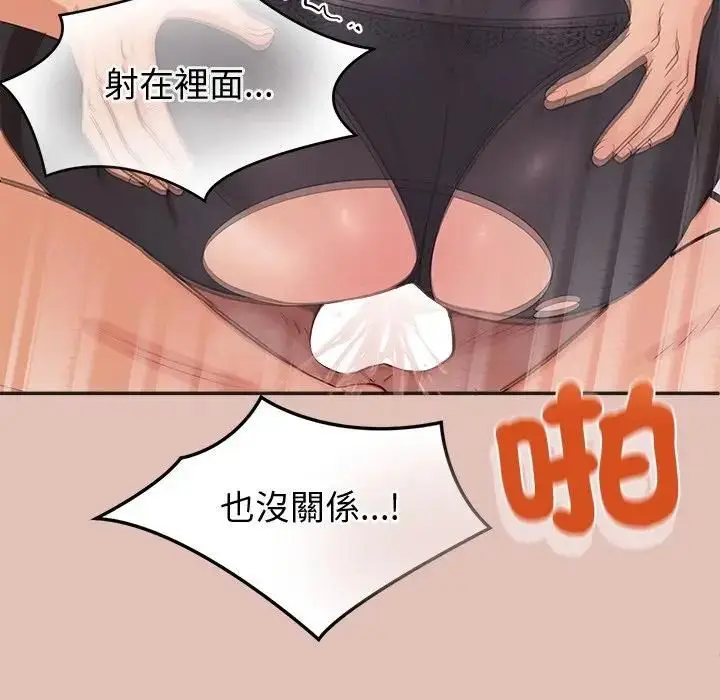 漫画《公主殿下要收种子啦！/公主抢孕大作战》第27话第136张图