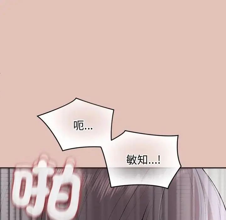 漫画《公主殿下要收种子啦！/公主抢孕大作战》第27话第137张图
