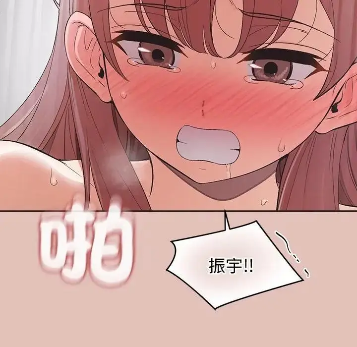 漫画《公主殿下要收种子啦！/公主抢孕大作战》第27话第139张图