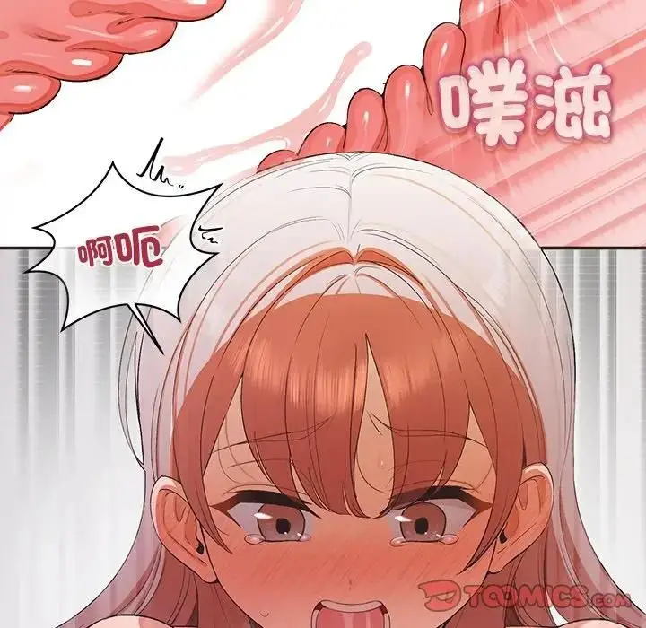 漫画《公主殿下要收种子啦！/公主抢孕大作战》第27话第141张图