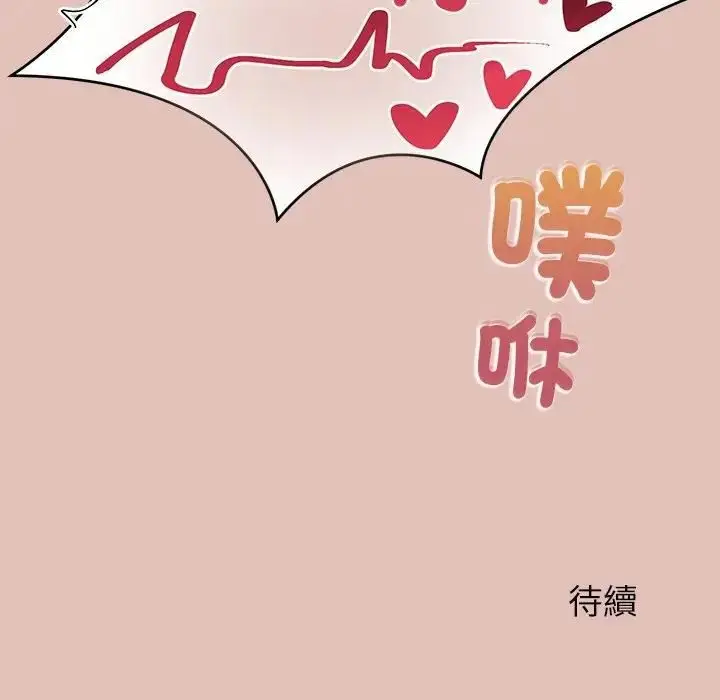 漫画《公主殿下要收种子啦！/公主抢孕大作战》第27话第144张图