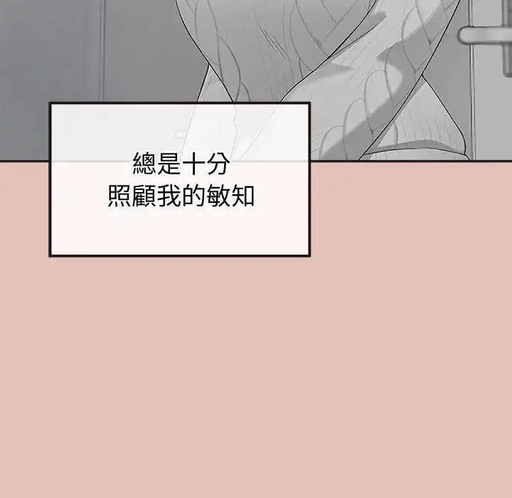 漫画《公主殿下要收种子啦！/公主抢孕大作战》第27话第17张图