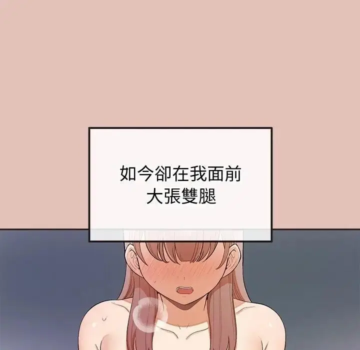 漫画《公主殿下要收种子啦！/公主抢孕大作战》第27话第18张图