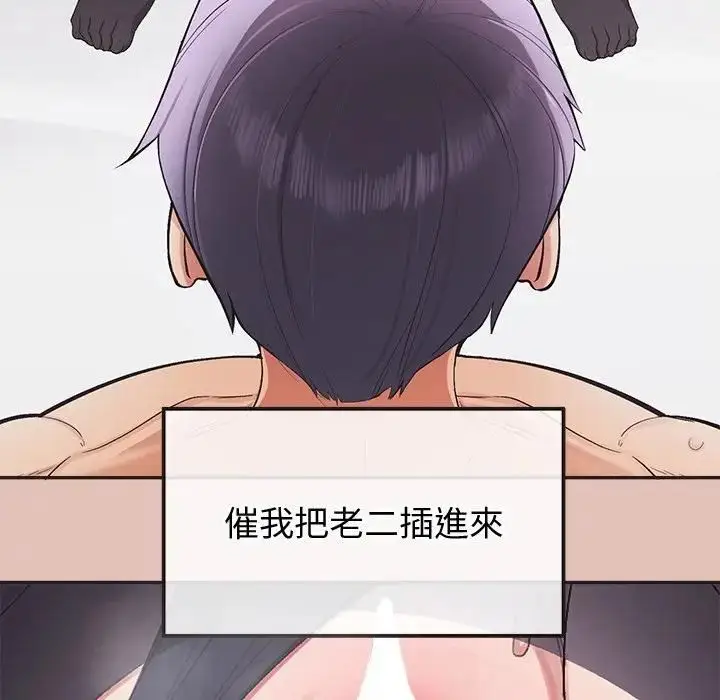 漫画《公主殿下要收种子啦！/公主抢孕大作战》第27话第20张图