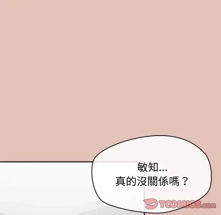 漫画《公主殿下要收种子啦！/公主抢孕大作战》第27话第27张图
