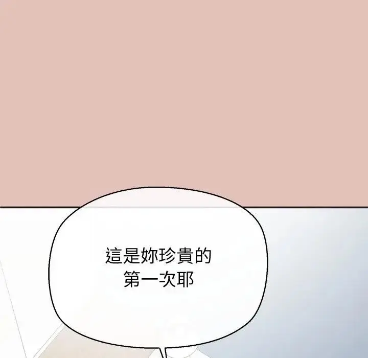漫画《公主殿下要收种子啦！/公主抢孕大作战》第27话第32张图