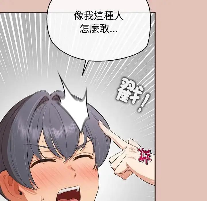 漫画《公主殿下要收种子啦！/公主抢孕大作战》第27话第34张图