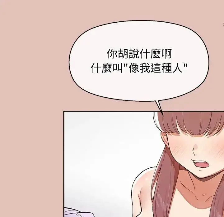 漫画《公主殿下要收种子啦！/公主抢孕大作战》第27话第36张图