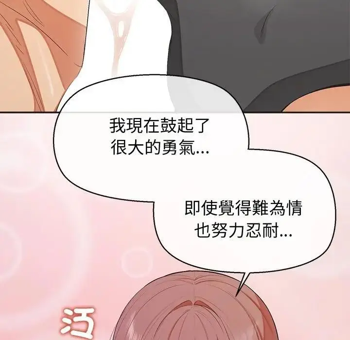 漫画《公主殿下要收种子啦！/公主抢孕大作战》第27话第40张图